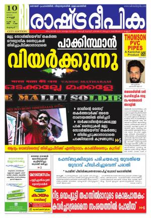 Rashtradeepika Palakkad 10-10-2014