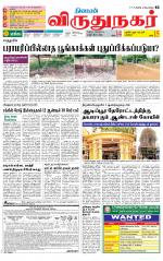 Virudhunagar-Madurai Supplement