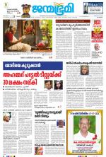 Kozhikode