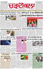 Charhdikala (Delhi Edition)