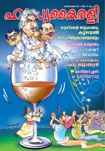 Hasyakairali Monthly