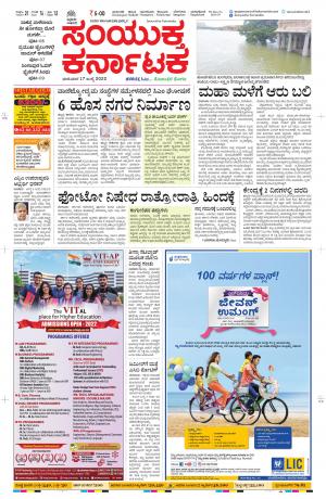 Namma Davanagere, ದಾವಣಗೆರೆ 