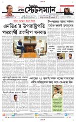 Dainik-Statesman