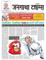 EVENING JANGATHA TIMES