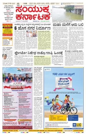 July, 17, 2022, Mandya