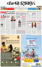 Punjabi Tribune