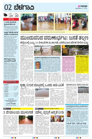 BELAGAVI RURAL