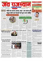 Jai Rajasthan