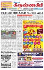 Krishnagiri-Salem Supplement