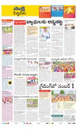 Siddipet District