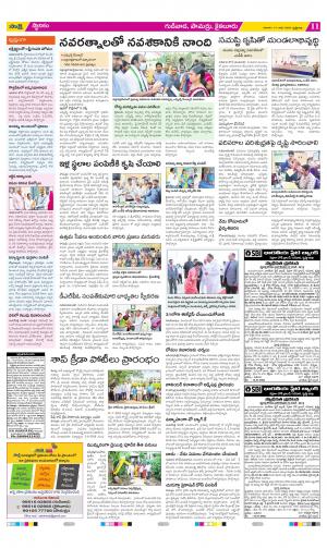 Krishna Constituencies