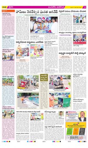 Vijayawada City Constituencies