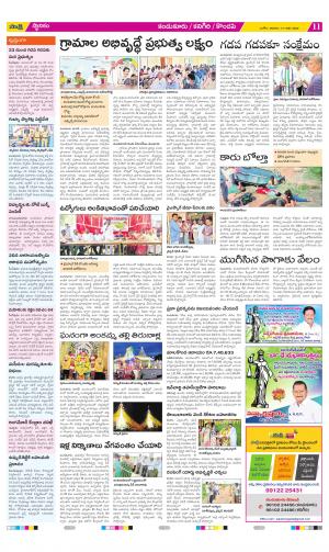 Prakasam Constituencies