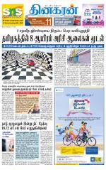 Tirupur-Coimbatore Supplement