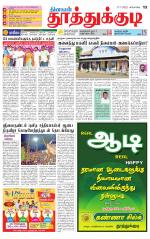 Tuticorin-Tirunelveli Supplement