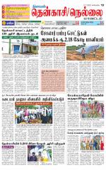 Nellai District-Tirunelveli Supplement