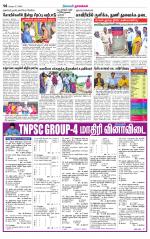 Namakkal-Salem Supplement