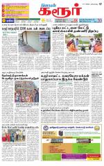 Karur-Trichy Supplement