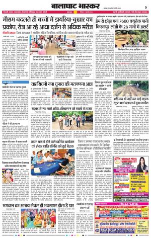 बालाघाट