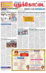 Pudukkottai-Trichy Supplement