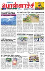 Pollachi-Coimbatore Supplement