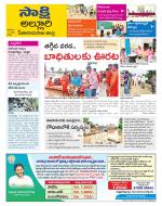 Alluri Sitarama Raju District