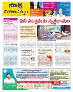 Visakhapatnam District