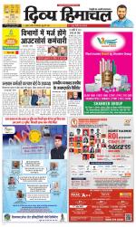 Divya Himachal Dharamsala+Mera Bilaspur +Aastha