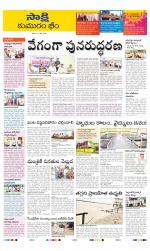 Komaram Bheem District