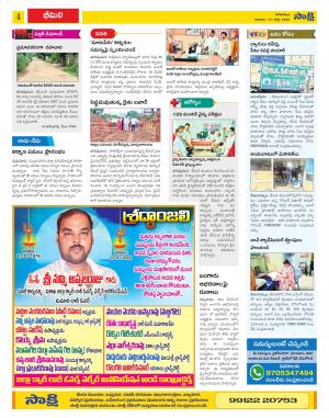 Visakhapatnam Constituencies