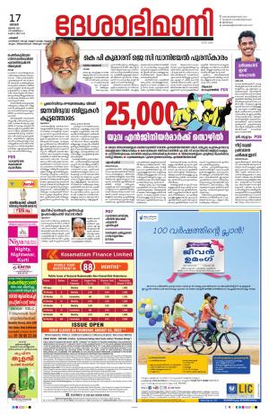 Palakkad, 17th July 2022