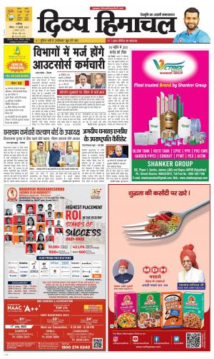 Divya Himachal Chandigarh