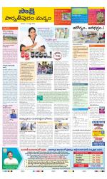 Parvathipuram Manyam