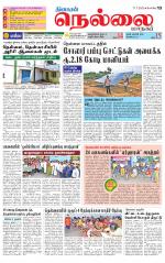Nellai City-Tirunelveli Supplement
