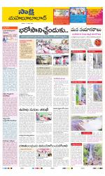 Mahabubabad District