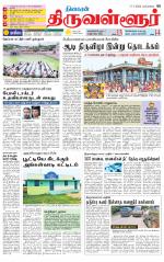 Tiruvellore-Chennai Supplement