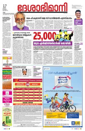 kollam, 17th july 2022