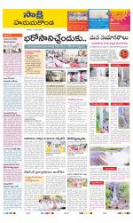 Hanamakonda District