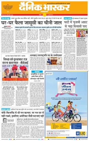 अकोला सिटी