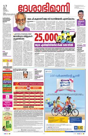 Ernakulam, 17 July 2022