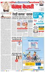 Rewari - Punjab Kesari