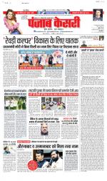 Madhya Pradesh Main - Punjab Kesari