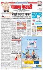 Karnal - Punjab Kesari