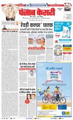Gurugram - Punjab Kesari