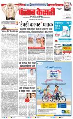 Faridabad - Punjab Kesari