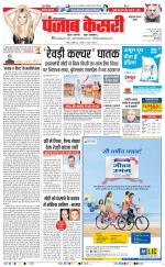 Bahadurgarh - Punjab Kesari