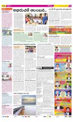 Kurnool Constituencies