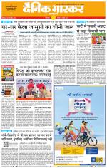 छिंदवाड़ा 