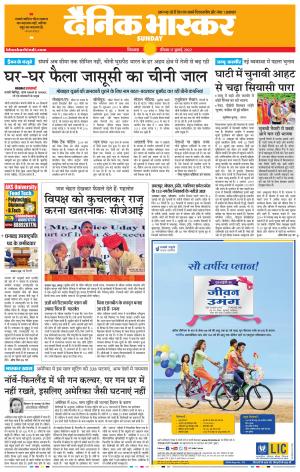 छिंदवाड़ा