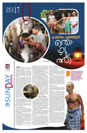 Sunday Deepika 17/07/2022